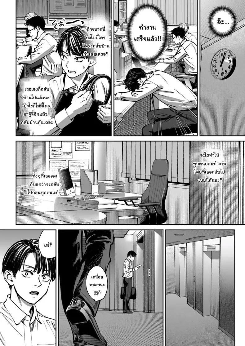 อ่านโดจิน ยอมเป็นของเล่นให้หัวหน้า บริษัทนี้มีเรื่องต้องห้าม [Oshima Aki]