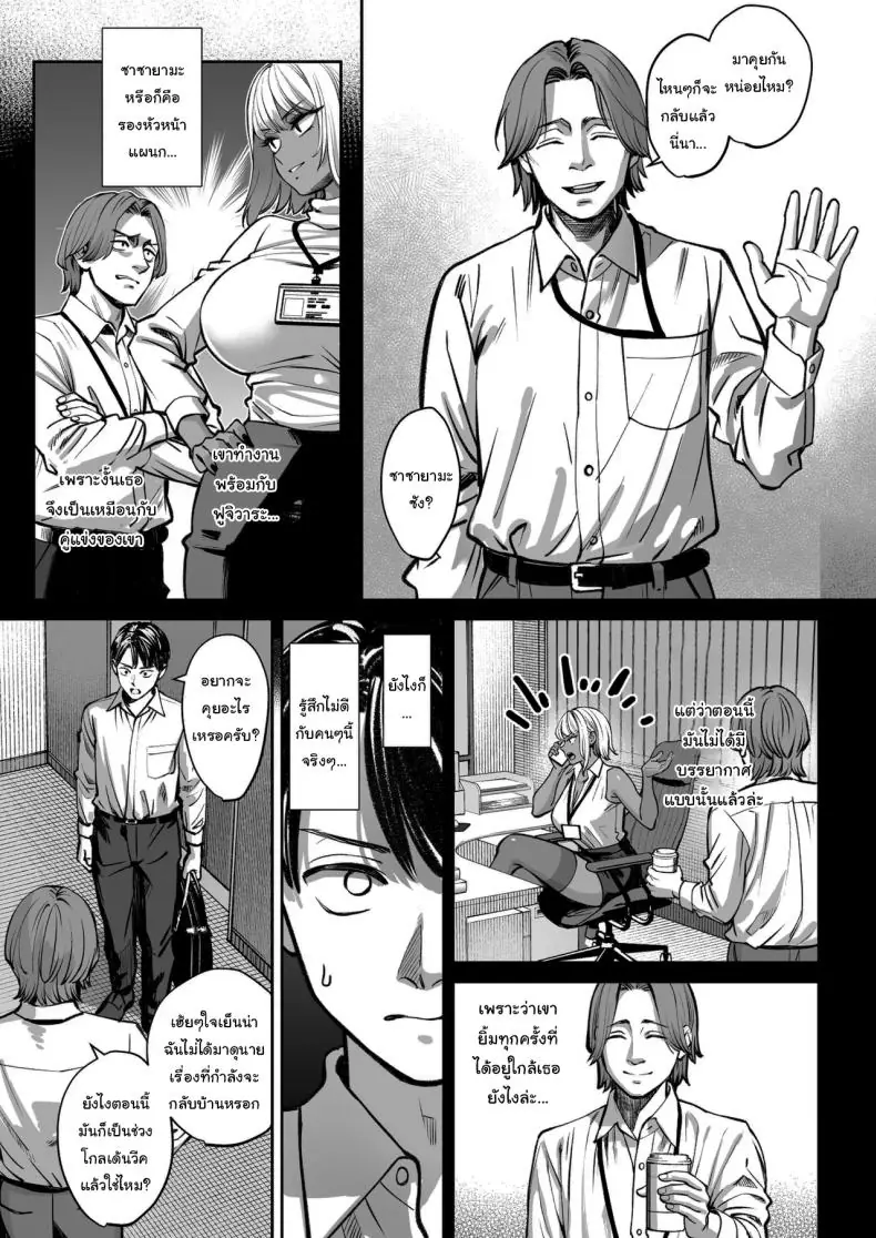 อ่านโดจิน ยอมเป็นของเล่นให้หัวหน้า บริษัทนี้มีเรื่องต้องห้าม [Oshima Aki]