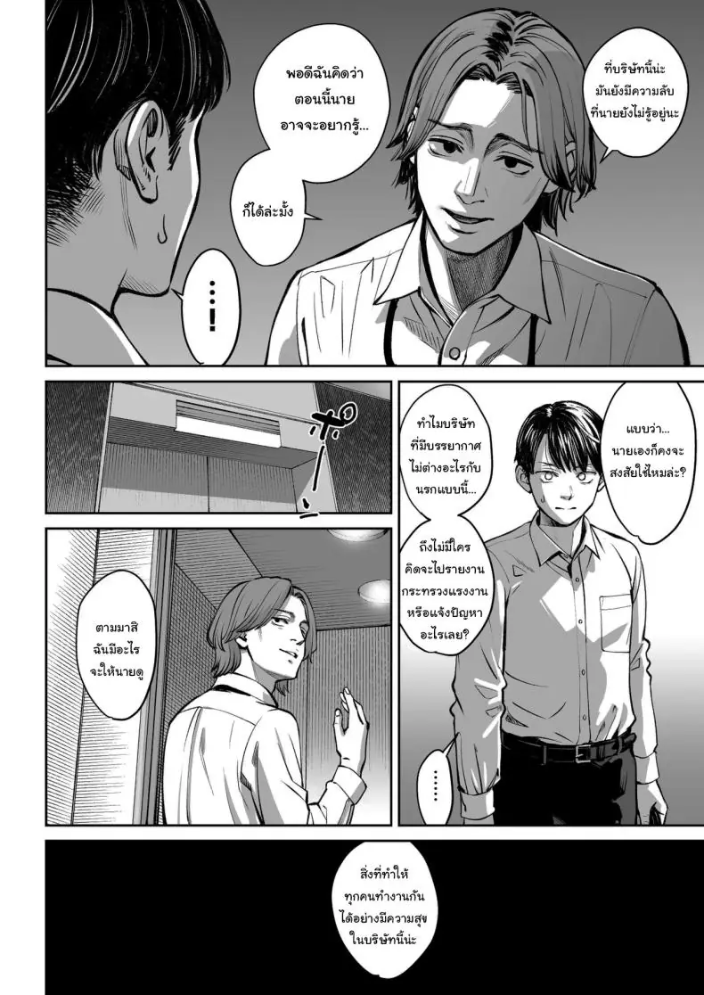 อ่านโดจิน ยอมเป็นของเล่นให้หัวหน้า บริษัทนี้มีเรื่องต้องห้าม [Oshima Aki]