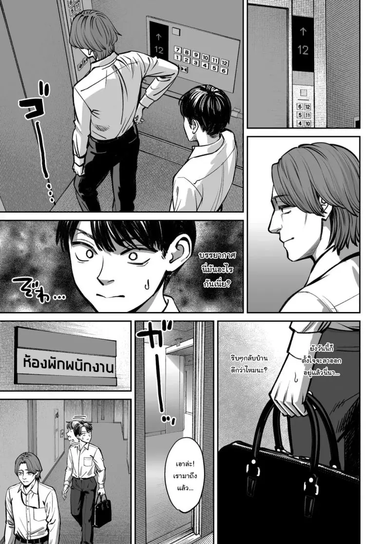 อ่านโดจิน ยอมเป็นของเล่นให้หัวหน้า บริษัทนี้มีเรื่องต้องห้าม [Oshima Aki]