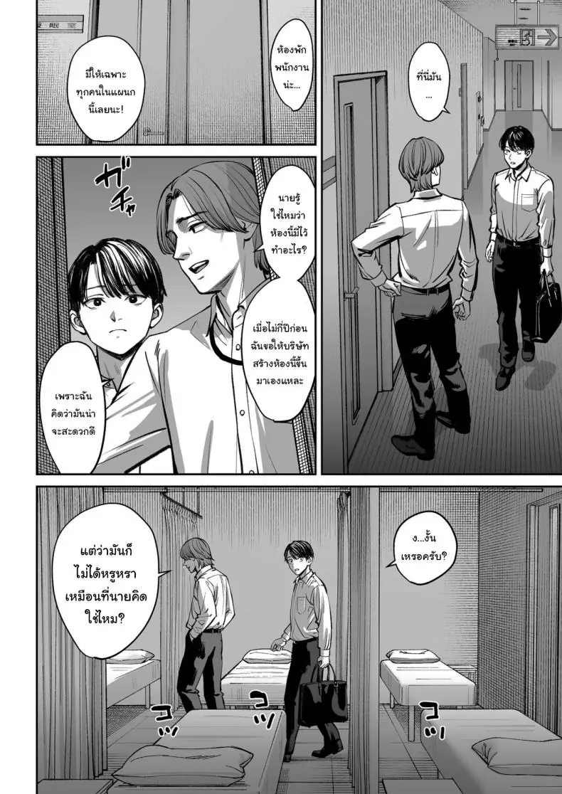 อ่านโดจิน ยอมเป็นของเล่นให้หัวหน้า บริษัทนี้มีเรื่องต้องห้าม [Oshima Aki]