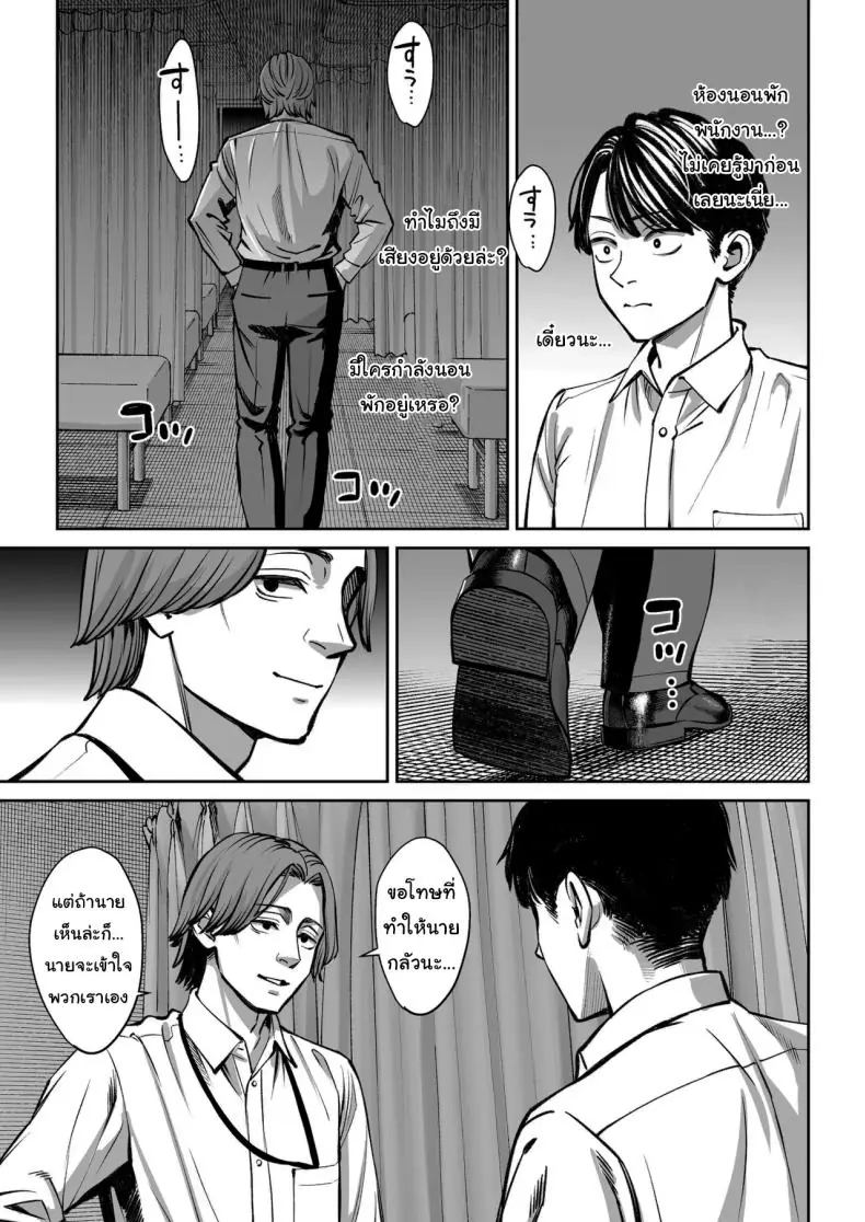 อ่านโดจิน ยอมเป็นของเล่นให้หัวหน้า บริษัทนี้มีเรื่องต้องห้าม [Oshima Aki]