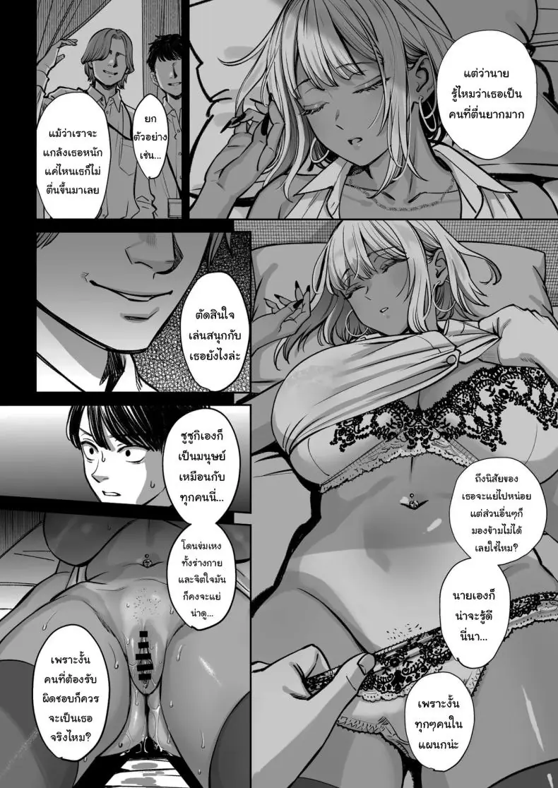 อ่านโดจิน ยอมเป็นของเล่นให้หัวหน้า บริษัทนี้มีเรื่องต้องห้าม [Oshima Aki]