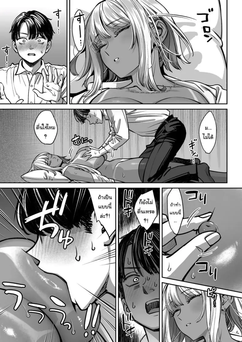 อ่านโดจิน ยอมเป็นของเล่นให้หัวหน้า บริษัทนี้มีเรื่องต้องห้าม [Oshima Aki]