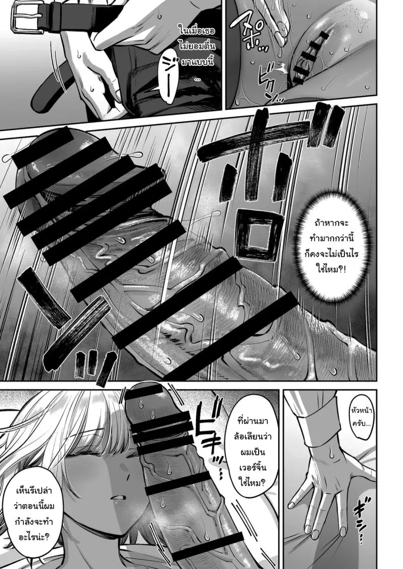 อ่านโดจิน ยอมเป็นของเล่นให้หัวหน้า บริษัทนี้มีเรื่องต้องห้าม [Oshima Aki]