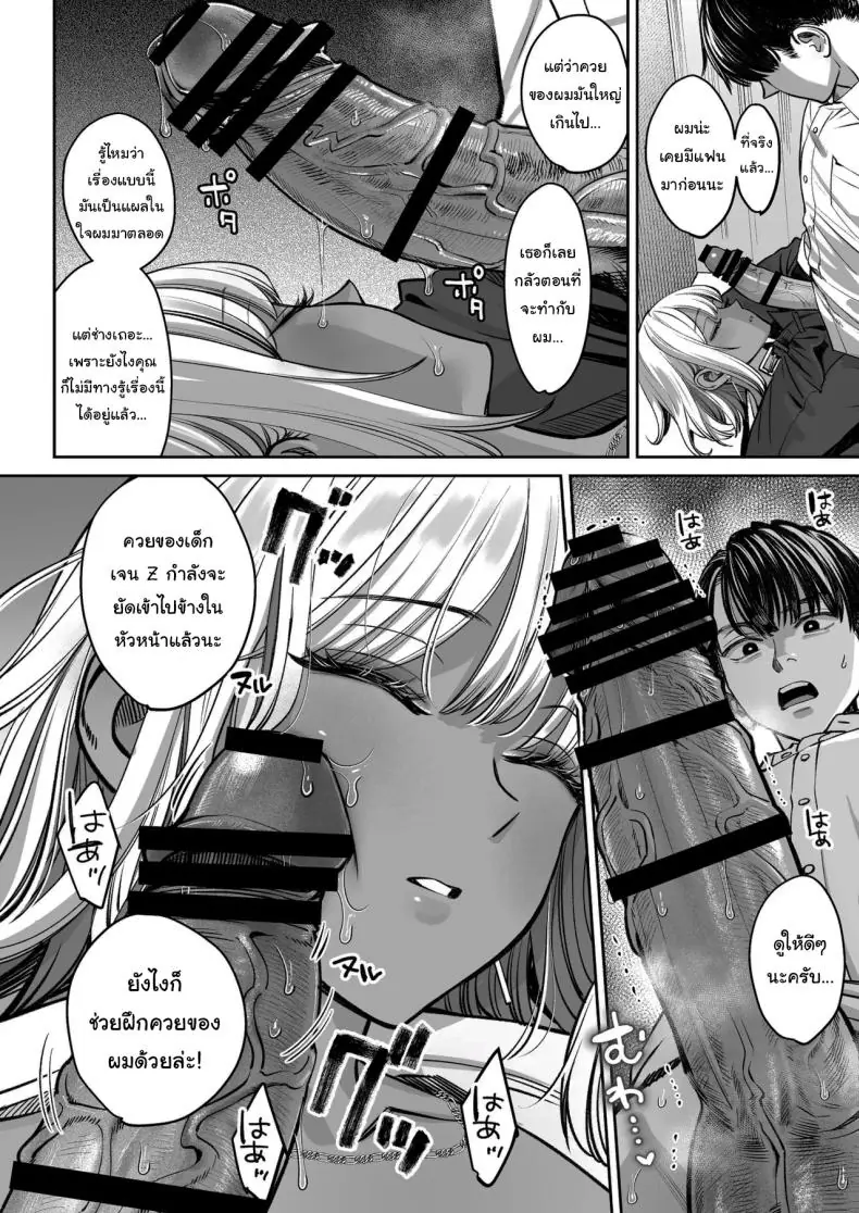 อ่านโดจิน ยอมเป็นของเล่นให้หัวหน้า บริษัทนี้มีเรื่องต้องห้าม [Oshima Aki]