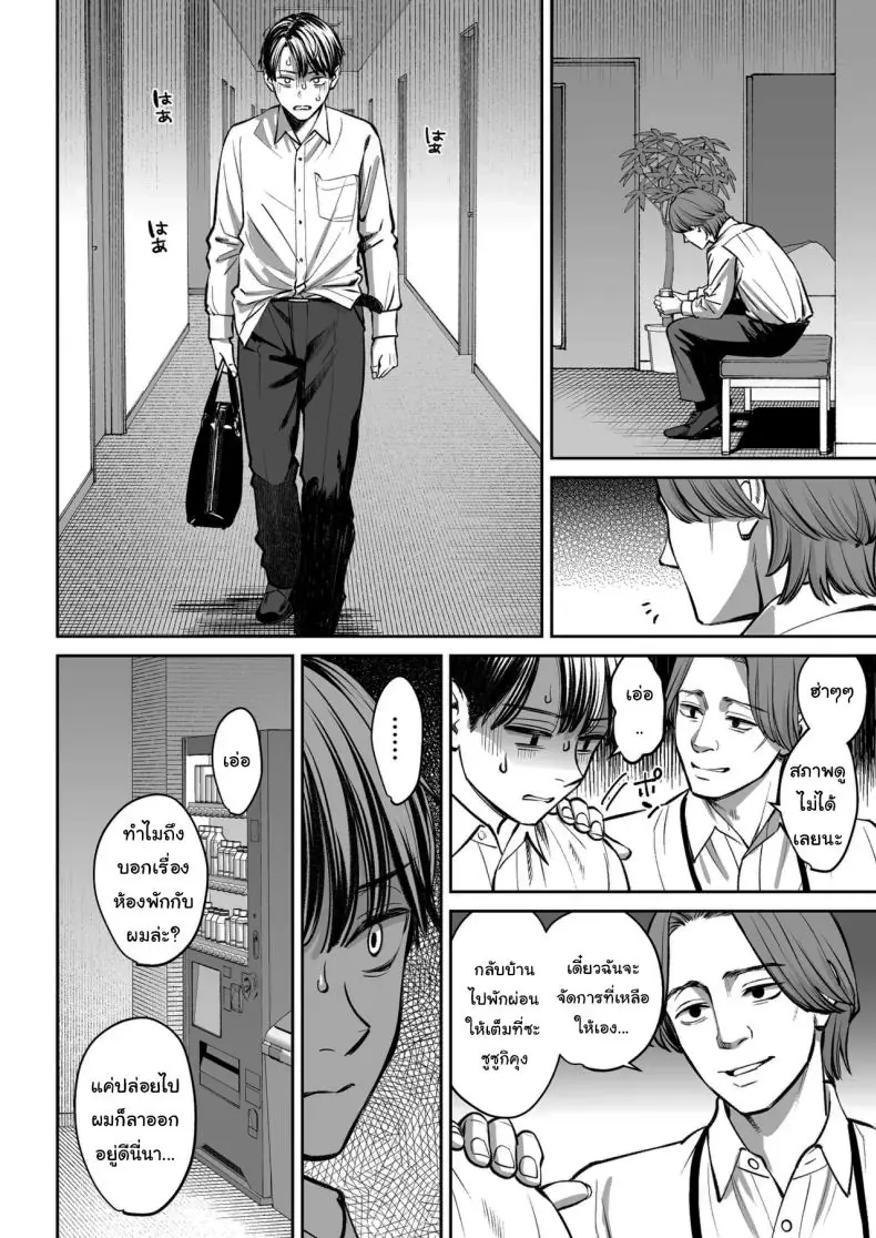 อ่านโดจิน ยอมเป็นของเล่นให้หัวหน้า บริษัทนี้มีเรื่องต้องห้าม [Oshima Aki]