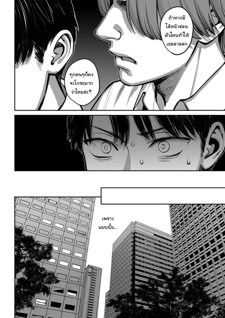 อ่านโดจิน ยอมเป็นของเล่นให้หัวหน้า บริษัทนี้มีเรื่องต้องห้าม [Oshima Aki]