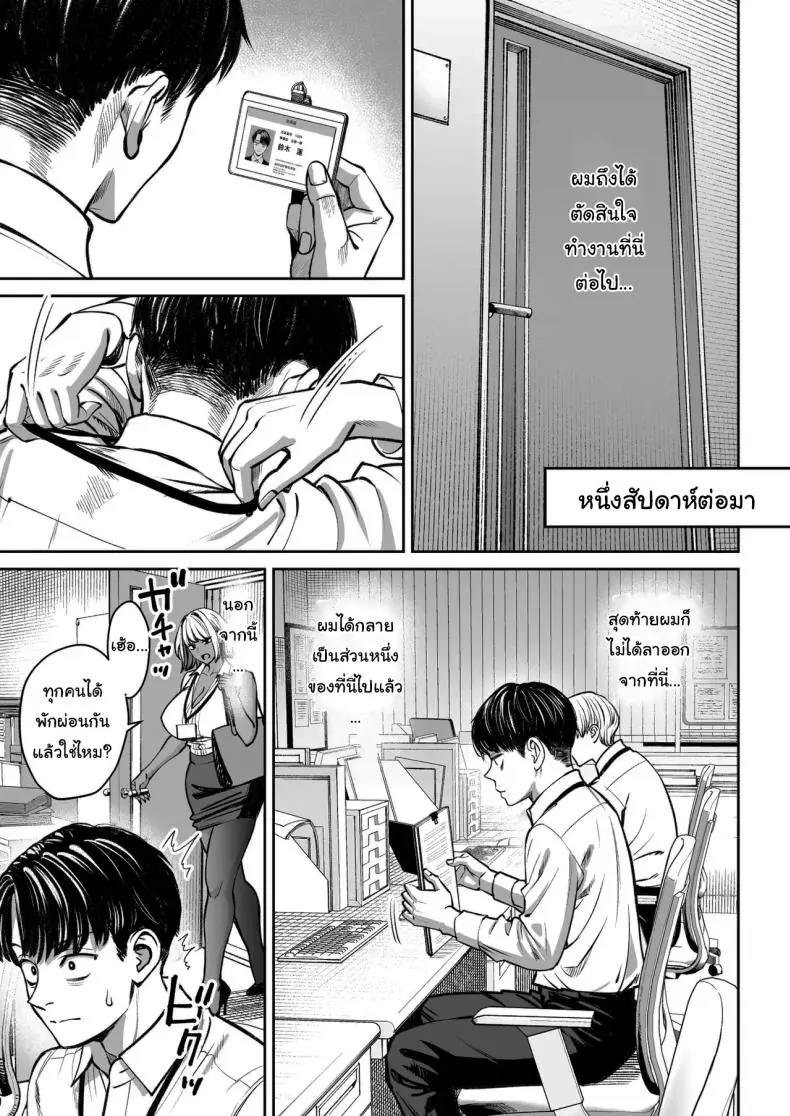 อ่านโดจิน ยอมเป็นของเล่นให้หัวหน้า บริษัทนี้มีเรื่องต้องห้าม [Oshima Aki]