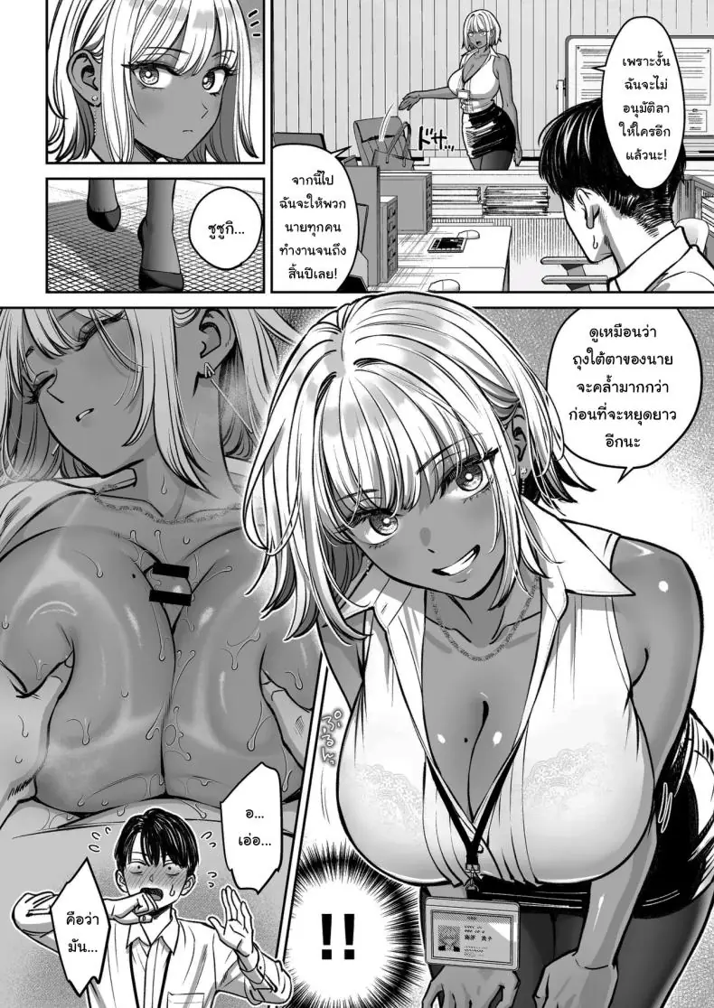 อ่านโดจิน ยอมเป็นของเล่นให้หัวหน้า บริษัทนี้มีเรื่องต้องห้าม [Oshima Aki]