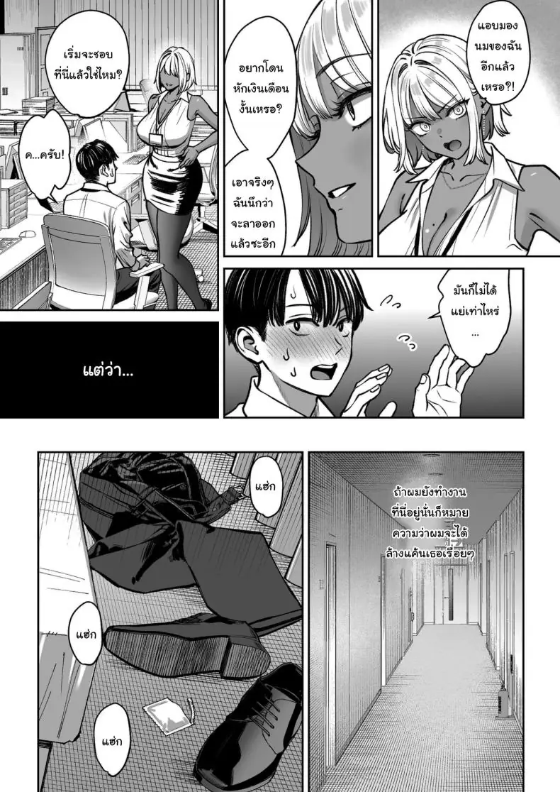 อ่านโดจิน ยอมเป็นของเล่นให้หัวหน้า บริษัทนี้มีเรื่องต้องห้าม [Oshima Aki]