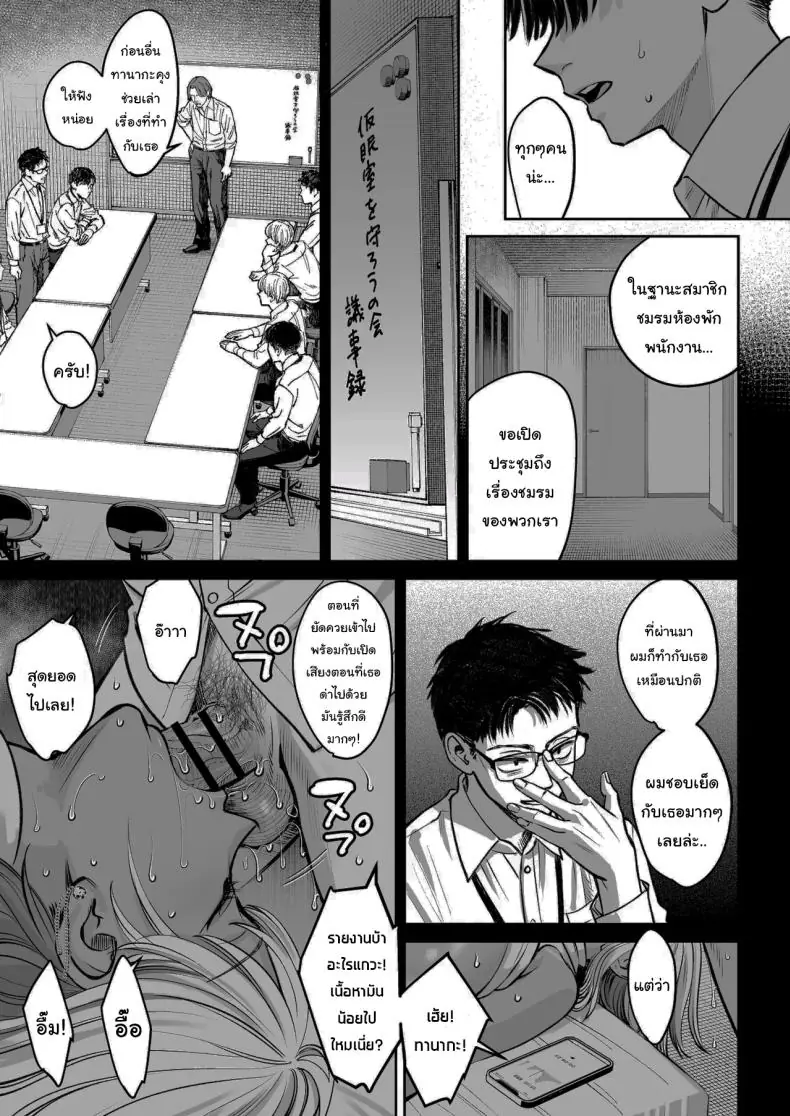 อ่านโดจิน ยอมเป็นของเล่นให้หัวหน้า บริษัทนี้มีเรื่องต้องห้าม [Oshima Aki]