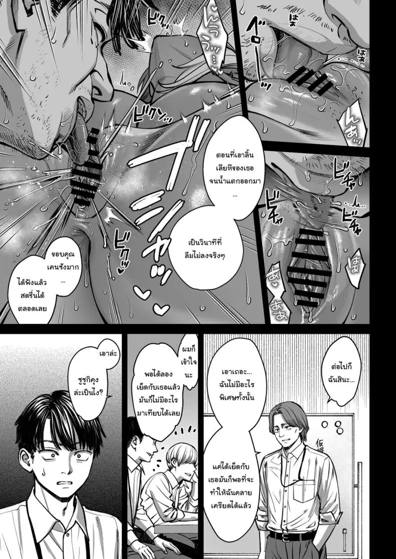 อ่านโดจิน ยอมเป็นของเล่นให้หัวหน้า บริษัทนี้มีเรื่องต้องห้าม [Oshima Aki]