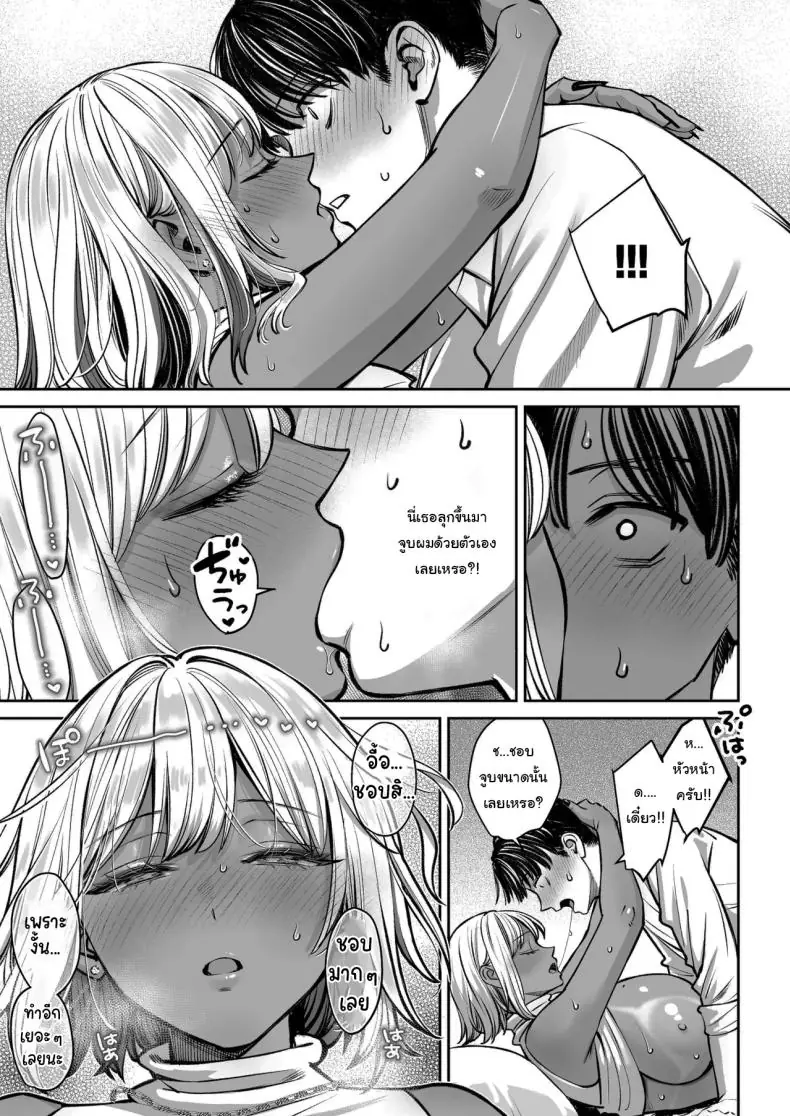 อ่านโดจิน ยอมเป็นของเล่นให้หัวหน้า บริษัทนี้มีเรื่องต้องห้าม [Oshima Aki]