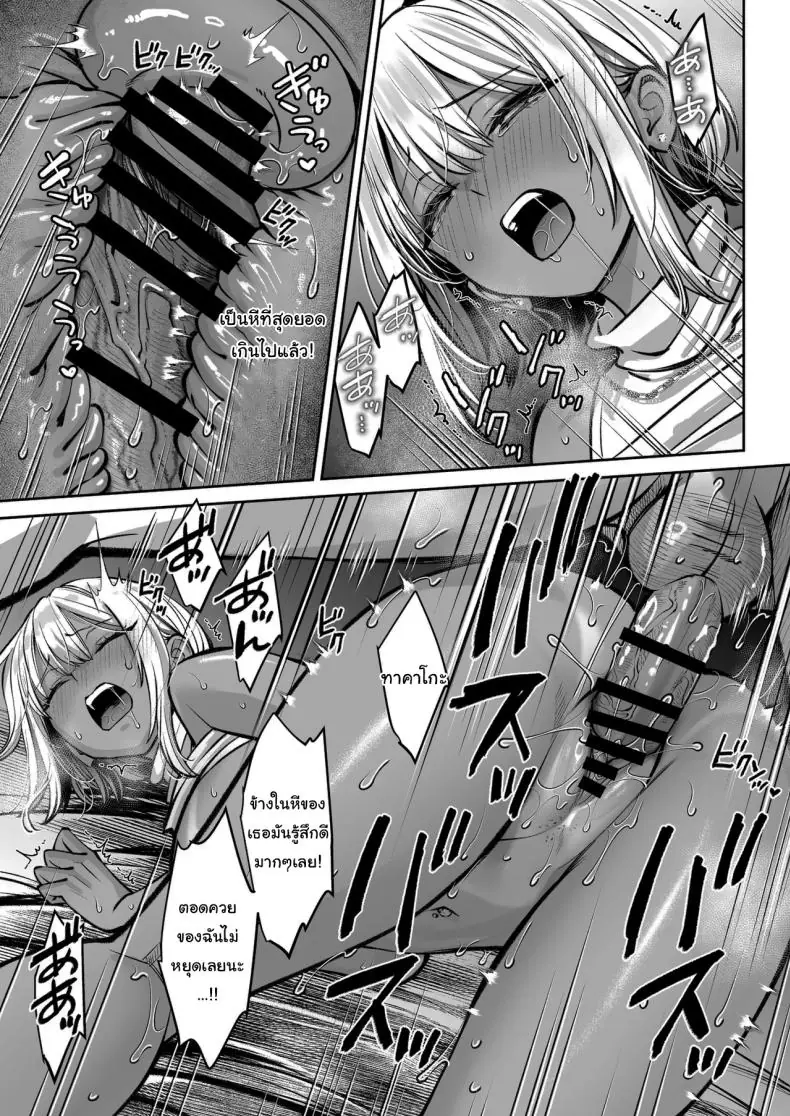 อ่านโดจิน ยอมเป็นของเล่นให้หัวหน้า บริษัทนี้มีเรื่องต้องห้าม [Oshima Aki]