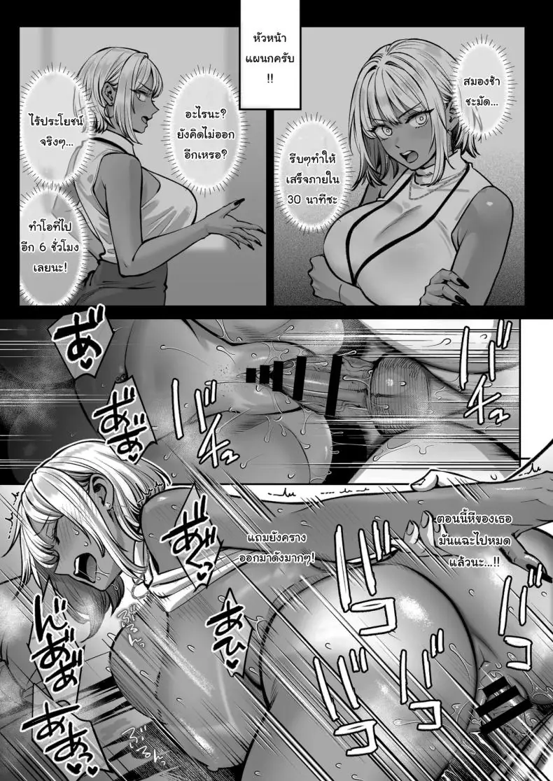 อ่านโดจิน ยอมเป็นของเล่นให้หัวหน้า บริษัทนี้มีเรื่องต้องห้าม [Oshima Aki]