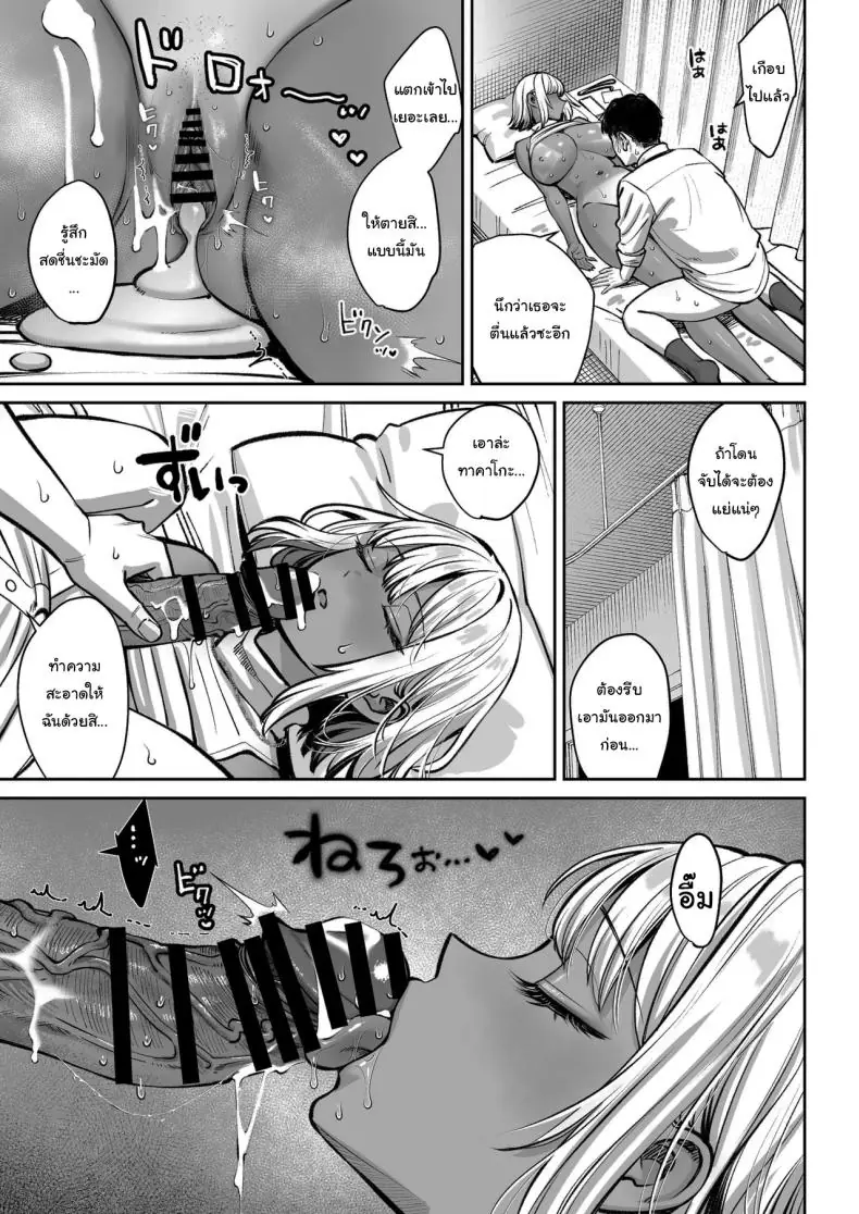 อ่านโดจิน ยอมเป็นของเล่นให้หัวหน้า บริษัทนี้มีเรื่องต้องห้าม [Oshima Aki]