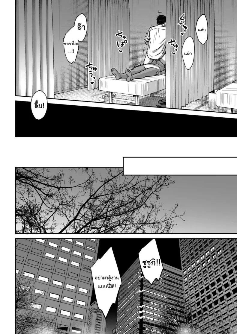 อ่านโดจิน ยอมเป็นของเล่นให้หัวหน้า บริษัทนี้มีเรื่องต้องห้าม [Oshima Aki]