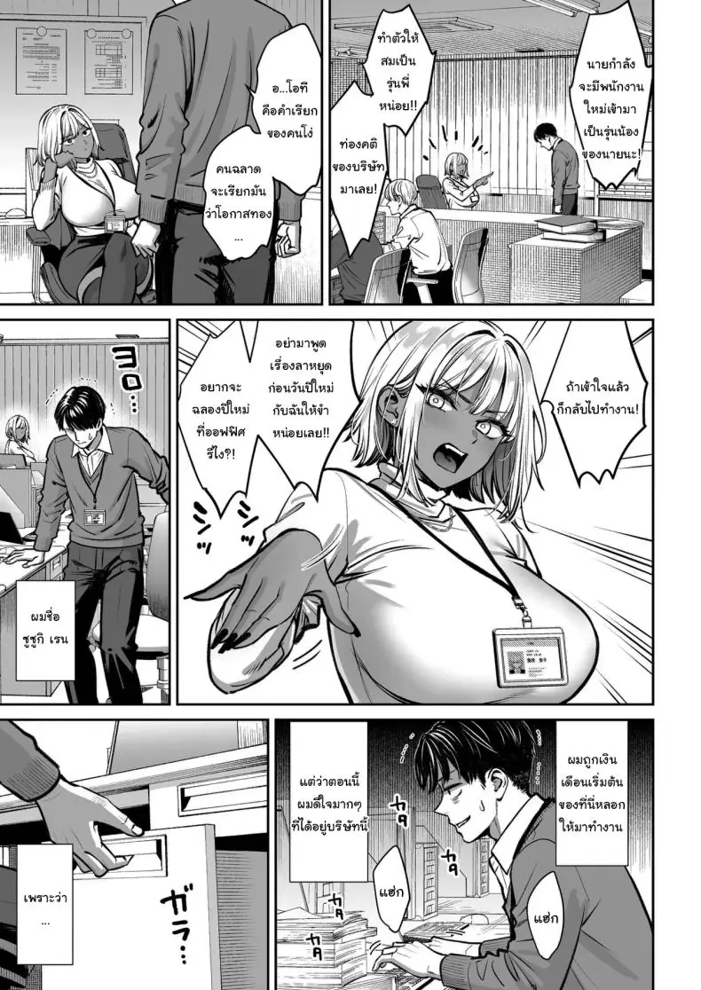 อ่านโดจิน ยอมเป็นของเล่นให้หัวหน้า บริษัทนี้มีเรื่องต้องห้าม [Oshima Aki]