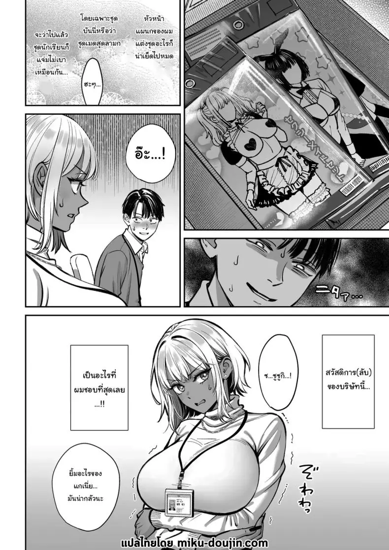 อ่านโดจิน ยอมเป็นของเล่นให้หัวหน้า บริษัทนี้มีเรื่องต้องห้าม [Oshima Aki]