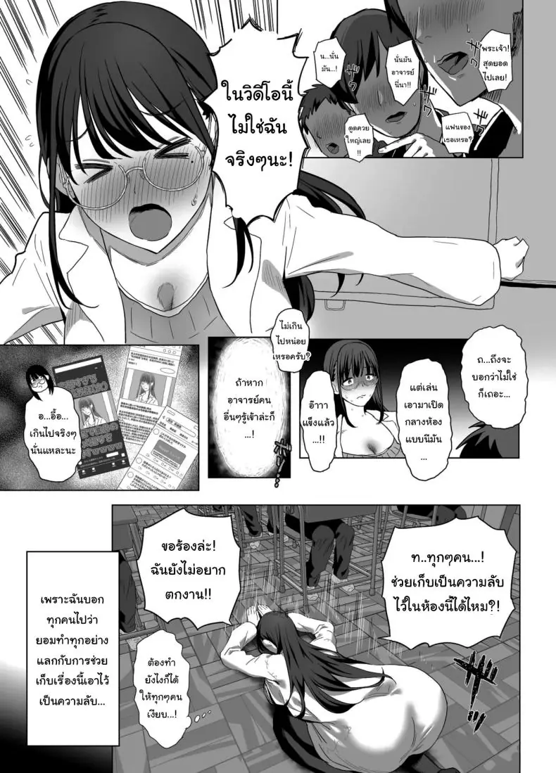 อ่านโดจิน ยอมให้ลงโทษแบบไม่บอกใครเด็ดขาด [Purumetal]