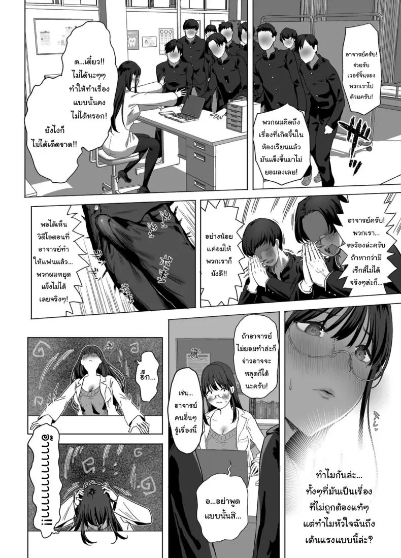 อ่านโดจิน ยอมให้ลงโทษแบบไม่บอกใครเด็ดขาด [Purumetal]