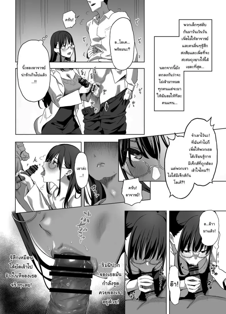 อ่านโดจิน ยอมให้ลงโทษแบบไม่บอกใครเด็ดขาด [Purumetal]