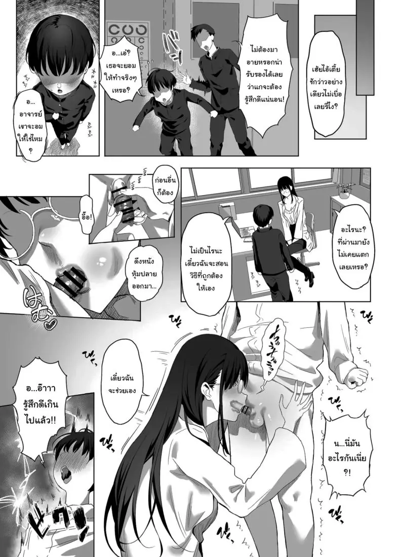 อ่านโดจิน ยอมให้ลงโทษแบบไม่บอกใครเด็ดขาด [Purumetal]