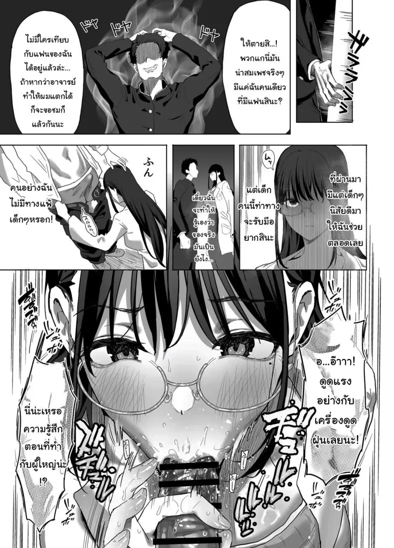 อ่านโดจิน ยอมให้ลงโทษแบบไม่บอกใครเด็ดขาด [Purumetal]