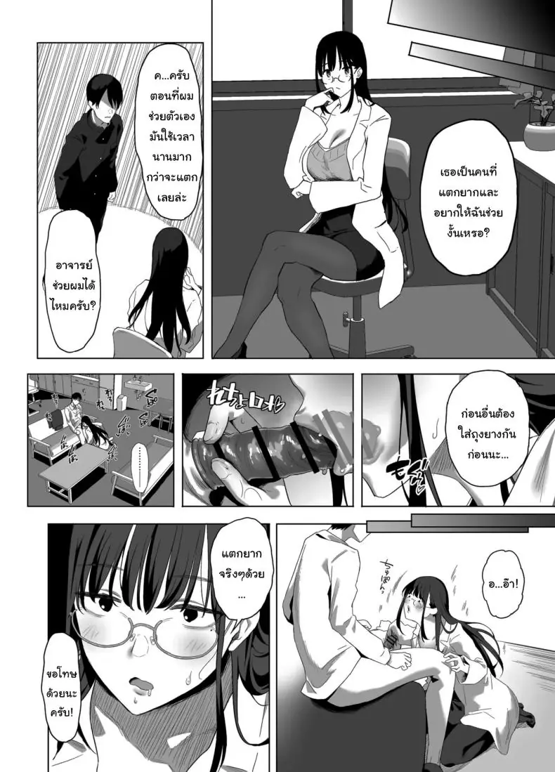 อ่านโดจิน ยอมให้ลงโทษแบบไม่บอกใครเด็ดขาด [Purumetal]