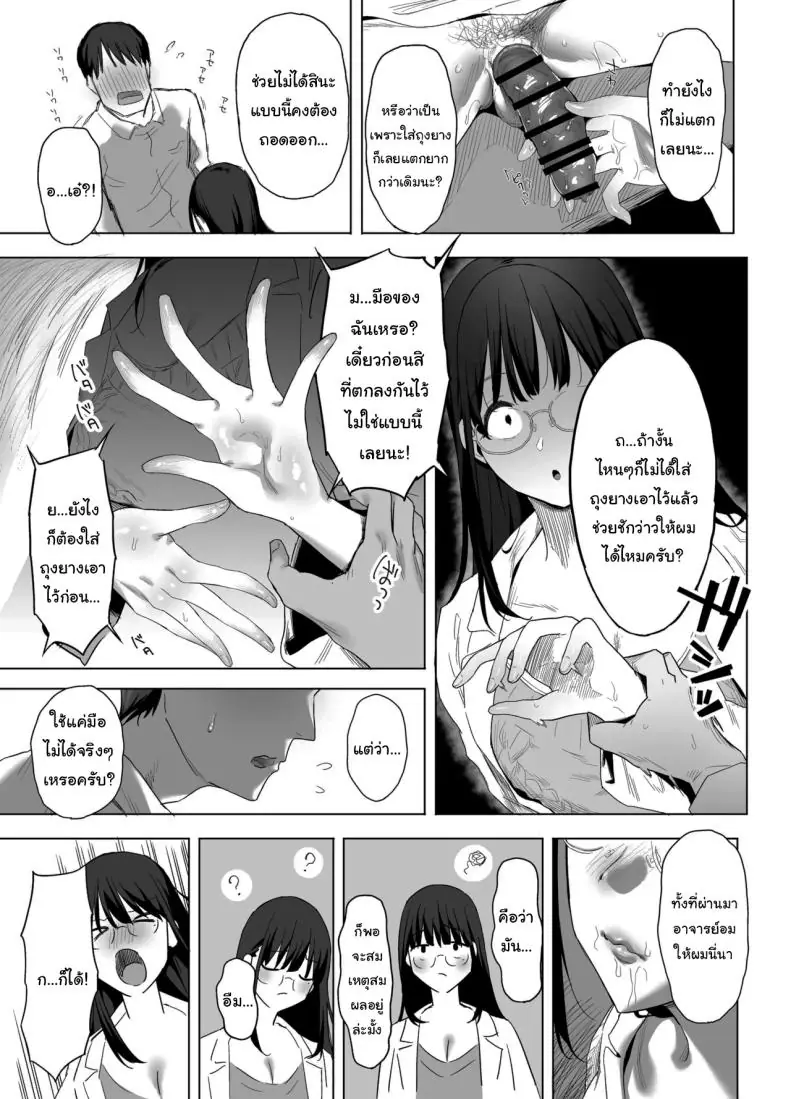 อ่านโดจิน ยอมให้ลงโทษแบบไม่บอกใครเด็ดขาด [Purumetal]