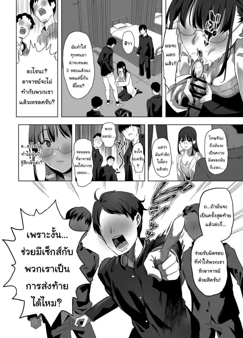 อ่านโดจิน ยอมให้ลงโทษแบบไม่บอกใครเด็ดขาด [Purumetal]