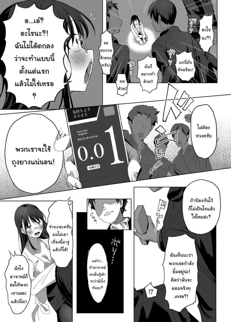 อ่านโดจิน ยอมให้ลงโทษแบบไม่บอกใครเด็ดขาด [Purumetal]