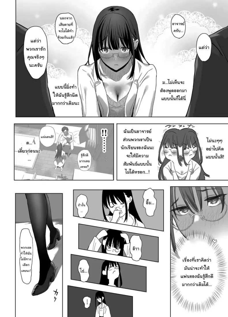 อ่านโดจิน ยอมให้ลงโทษแบบไม่บอกใครเด็ดขาด [Purumetal]