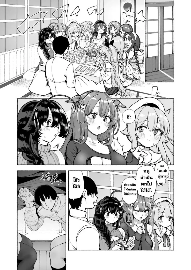 อ่านโดจิน ใต้โต๊ะเสี่ยงโดนจับ (Suzuki Toto)