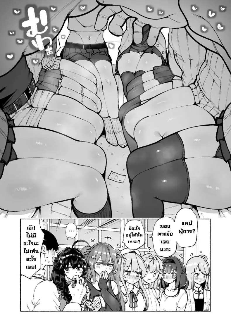 อ่านโดจิน ใต้โต๊ะเสี่ยงโดนจับ (Suzuki Toto)