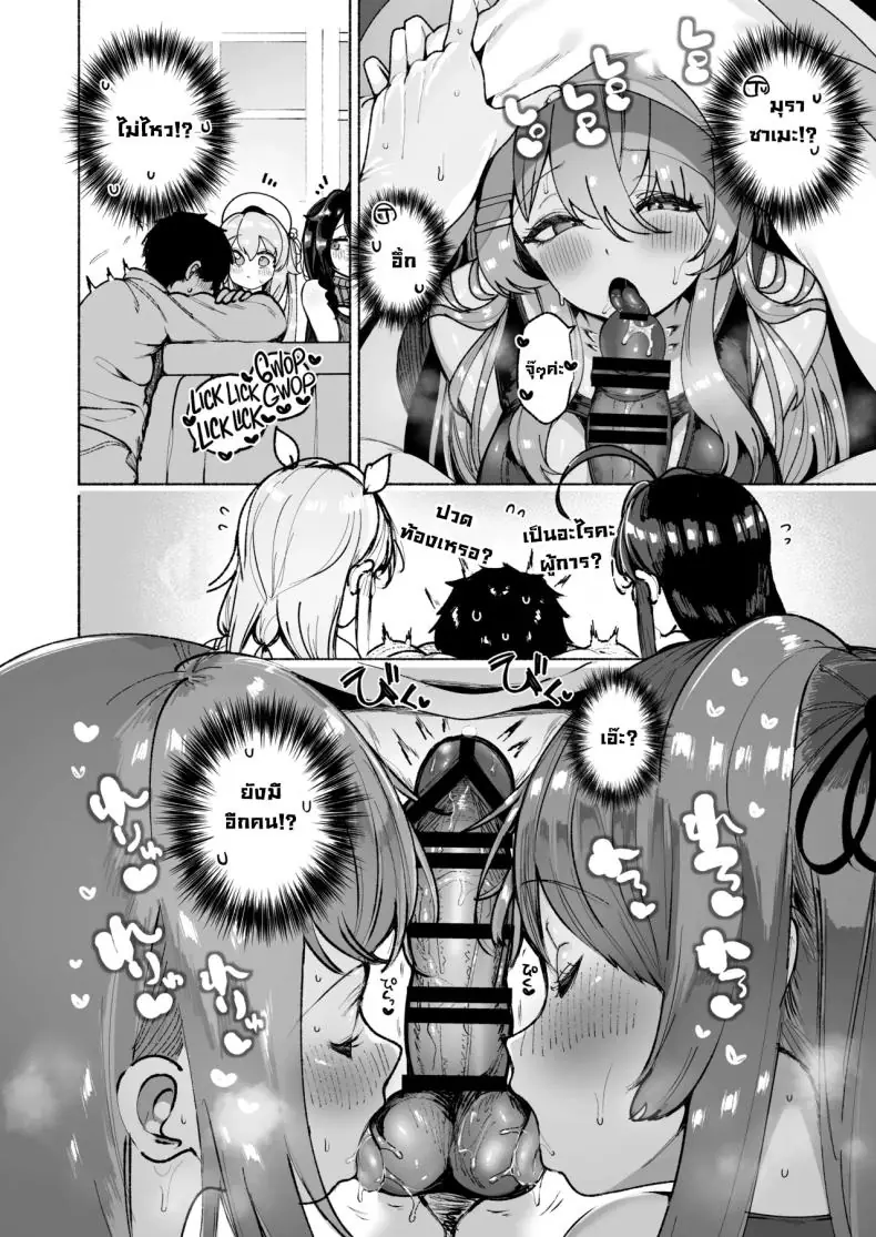 อ่านโดจิน ใต้โต๊ะเสี่ยงโดนจับ (Suzuki Toto)