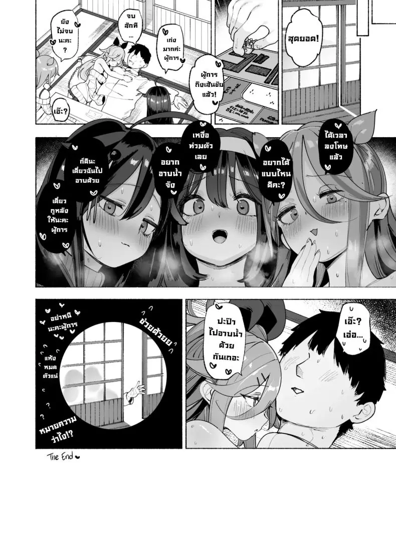 อ่านโดจิน ใต้โต๊ะเสี่ยงโดนจับ (Suzuki Toto)