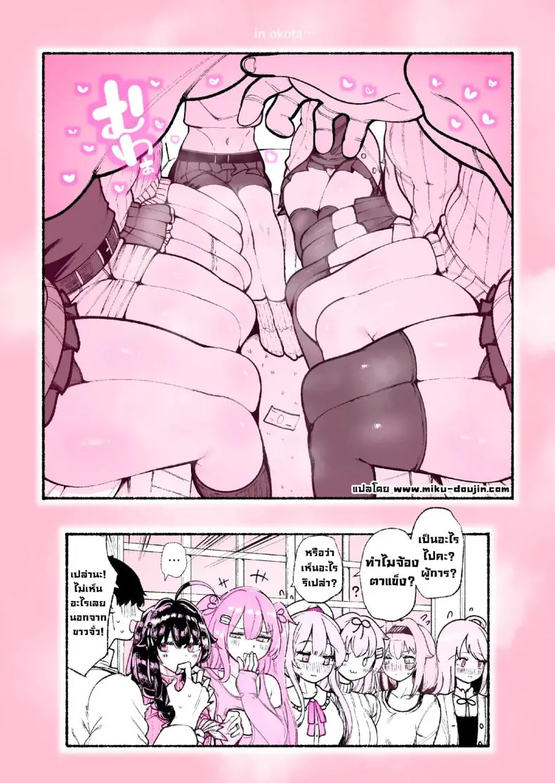 อ่านโดจิน ใต้โต๊ะเสี่ยงโดนจับ (Suzuki Toto)