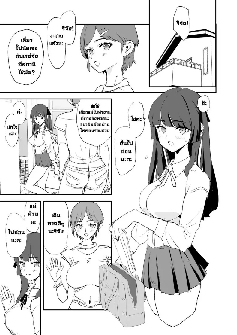 อ่านโดจิน พ่อเลี้ยงแอบลงโทษลูกเลี้ยงทุกคืน (Dokurosan)