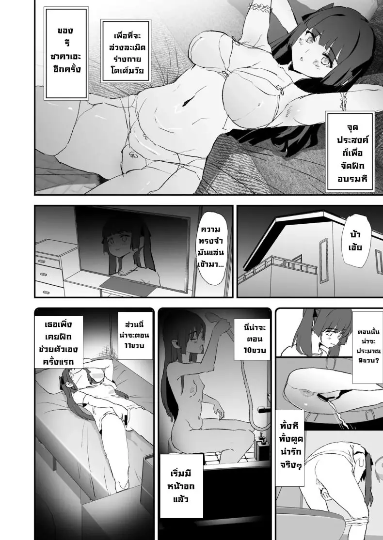 อ่านโดจิน พ่อเลี้ยงแอบลงโทษลูกเลี้ยงทุกคืน (Dokurosan)