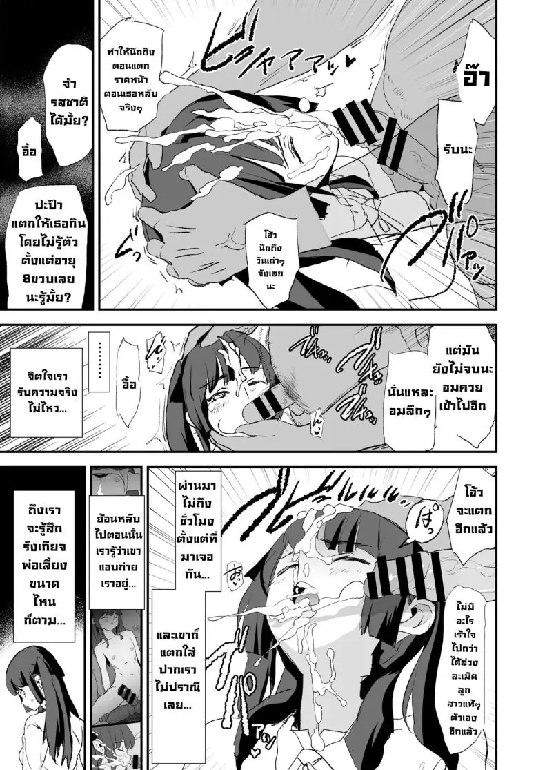 อ่านโดจิน พ่อเลี้ยงแอบลงโทษลูกเลี้ยงทุกคืน (Dokurosan)