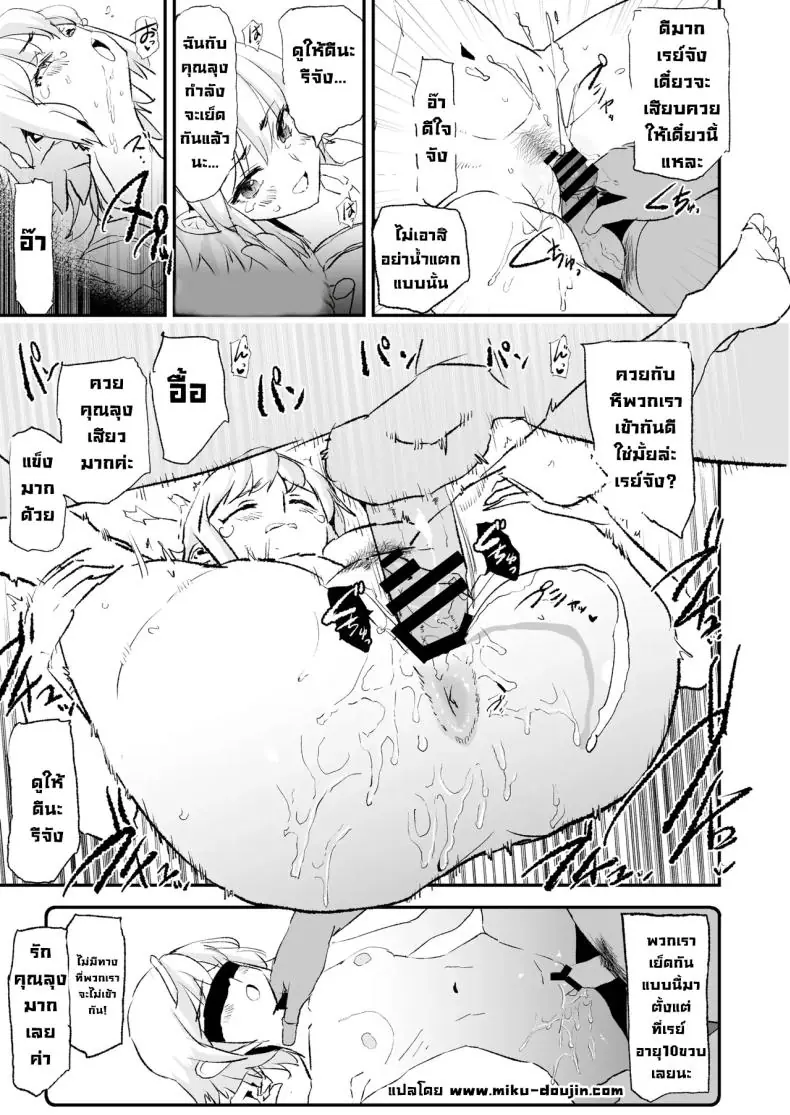 อ่านโดจิน พ่อเลี้ยงแอบลงโทษลูกเลี้ยงทุกคืน (Dokurosan)