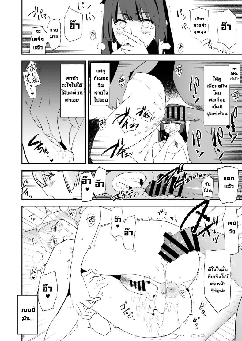 อ่านโดจิน พ่อเลี้ยงแอบลงโทษลูกเลี้ยงทุกคืน (Dokurosan)