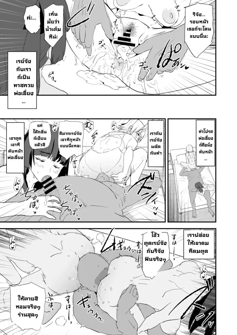 อ่านโดจิน พ่อเลี้ยงแอบลงโทษลูกเลี้ยงทุกคืน (Dokurosan)