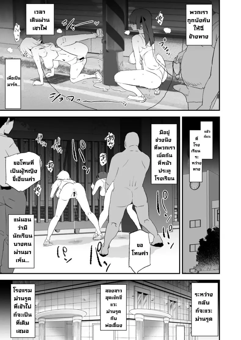 อ่านโดจิน พ่อเลี้ยงแอบลงโทษลูกเลี้ยงทุกคืน (Dokurosan)