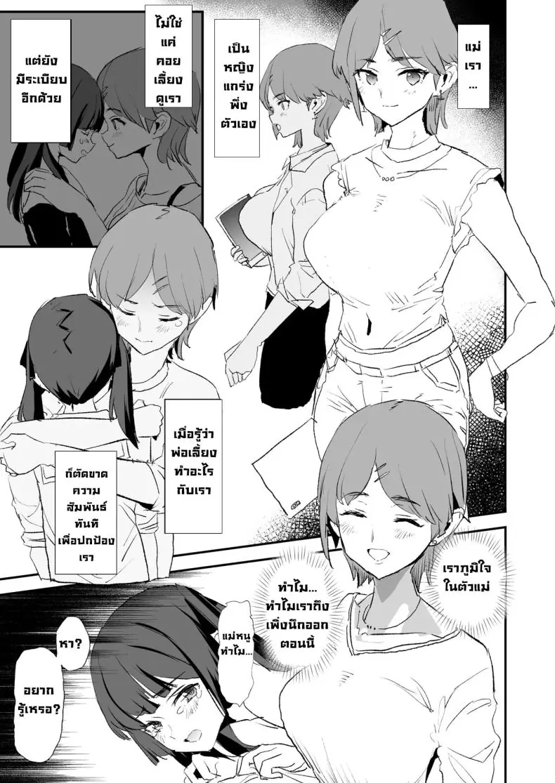 อ่านโดจิน พ่อเลี้ยงแอบลงโทษลูกเลี้ยงทุกคืน (Dokurosan)