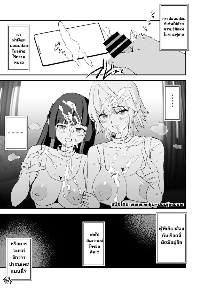 อ่านโดจิน พ่อเลี้ยงแอบลงโทษลูกเลี้ยงทุกคืน (Dokurosan)