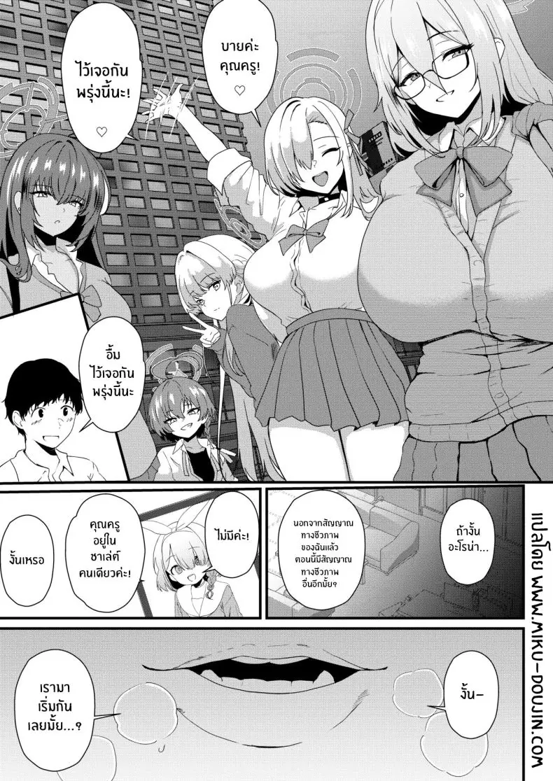 อ่านโดจิน รุ่นพี่คนนี้ โดนลงโทษแบบเสียวซ่าน (Agachi) (Blue Archive)