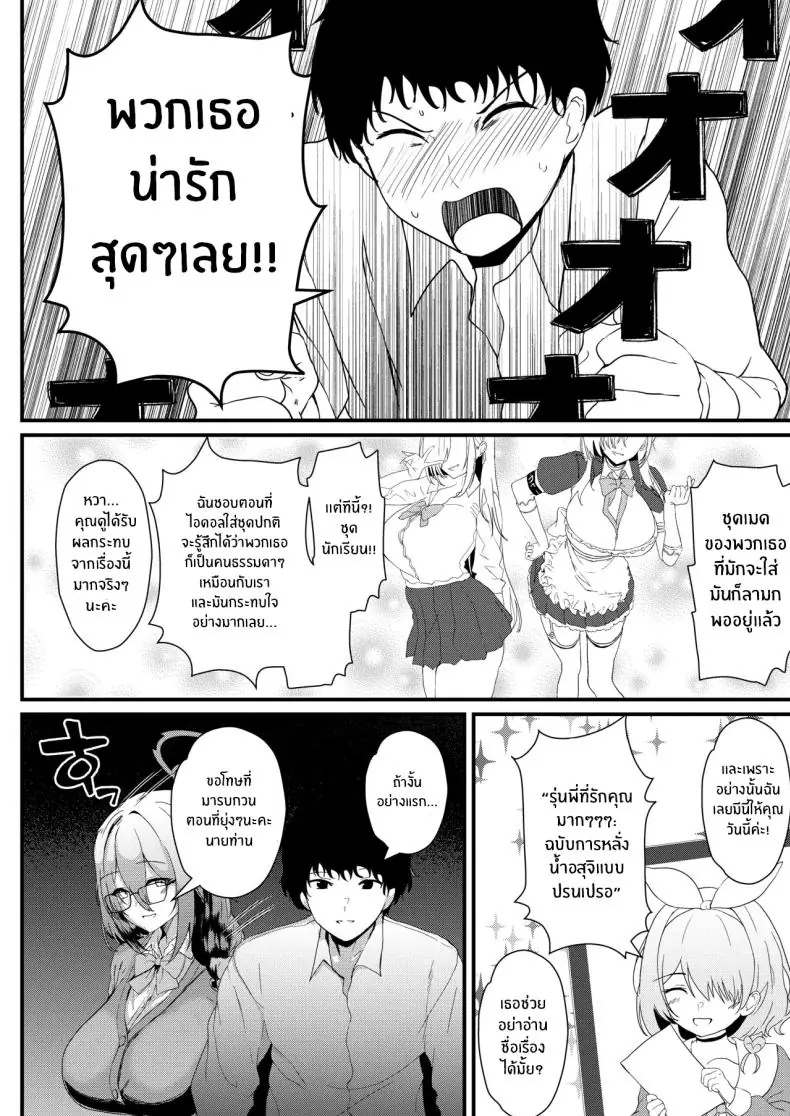 อ่านโดจิน รุ่นพี่คนนี้ โดนลงโทษแบบเสียวซ่าน (Agachi) (Blue Archive)